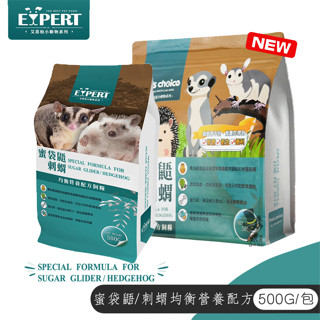【喵吉】EXPERT艾思柏 博士巧思 蜜袋鼯/刺蝟均衡營養配方糧/500g 小動物飼料 蜜袋鼯飼料 刺蝟飼料