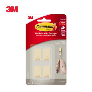 3M 無痕 金屬質感小型掛鉤-黃銅色17032BR-4EN