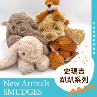 【史瑪吉Smudge趴趴系列】Jellycat玩偶 趴趴史瑪吉玩偶 兔兔 小熊 狐狸 大象 河馬 猴子 13/24cm