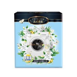 【加倍潔】香氛洗衣槽去汙劑200gx2包(盒)-法式茉莉香氛｜免浸泡清洗，節約時間｜金美克能官方商城