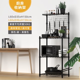 【免運｜MIT】廚房好幫手 廚房置物架 廚房收納架 微波爐架 電器架 多功能置物架 收納架 鐵架 層架 鐵力士架 電器架