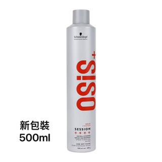 ⚜️Schwarzkopf 施華蔻 OSIS+ 3號黑旋風定型噴霧/定型液