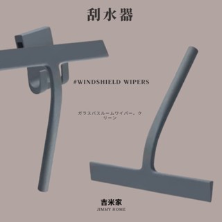 刮水器 浴室刮刀 擦玻璃神器 水刮刀 趕水器 家用刮子 刮玻璃神器 清潔刮刀 玻璃浴室瓜水器