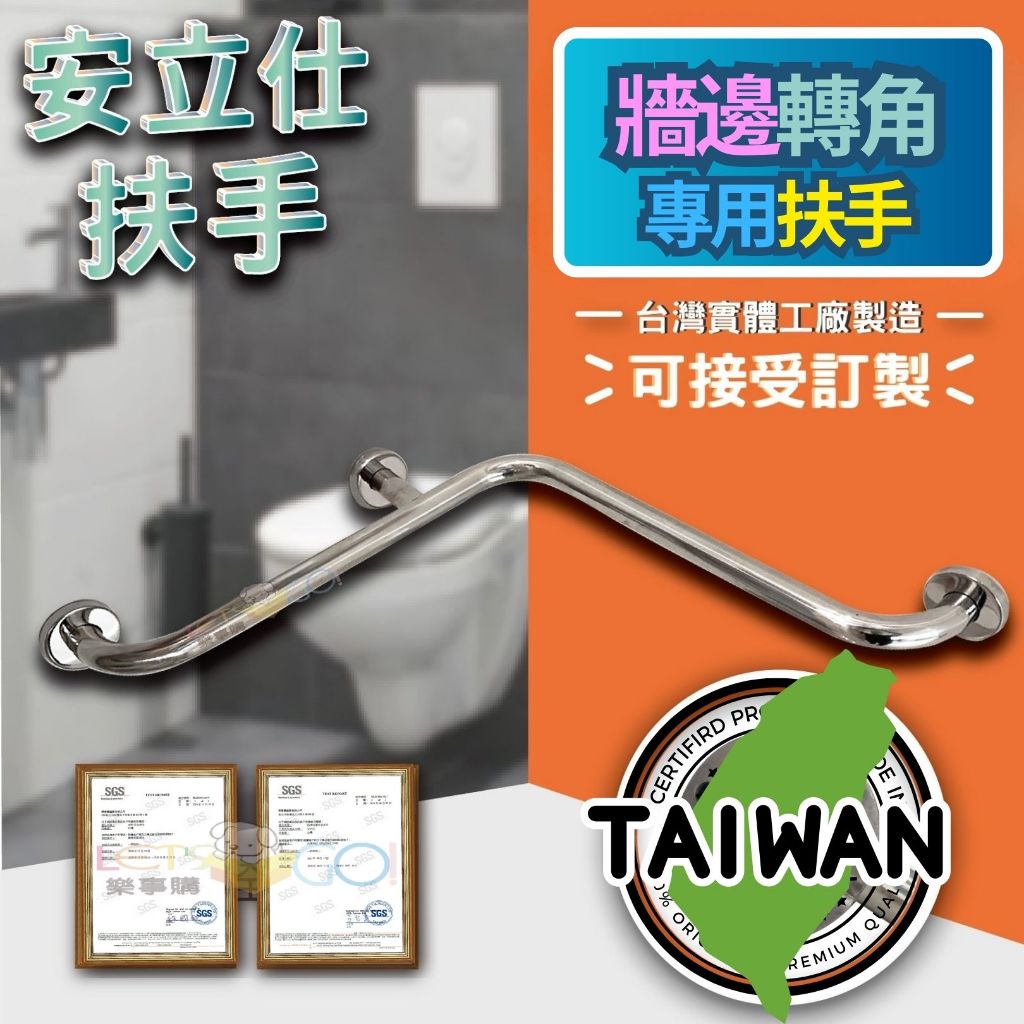 這手法要當心喔【台灣現貨≠台灣製造】安力仕台灣實體工廠 走廊樓梯扶手 不鏽鋼扶手 殘障扶手 防滑扶手 安全扶手 0053