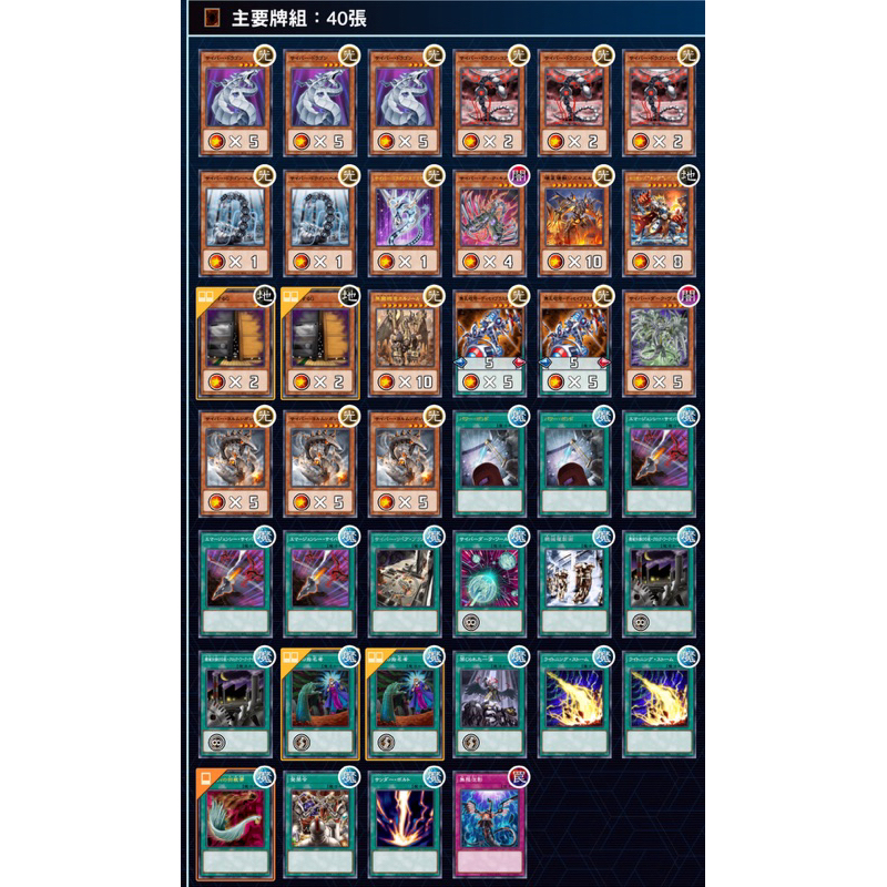 （幻換卡鋪）（ 新手牌組）遊戲王 QCCP TT01 電子龍 凱薩 丸藤亮 電子流 套牌 預組