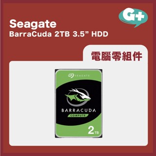 【Ｇ＋電腦零組件】Seagate希捷新梭魚BarraCuda 2TB 3.5”桌上型硬碟