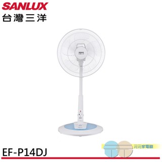 (輸碼97折 HE97JUNEW)SANLUX 臺灣三洋 14吋 DC節能遙控直立式電風扇 立扇 EF-P14DJ