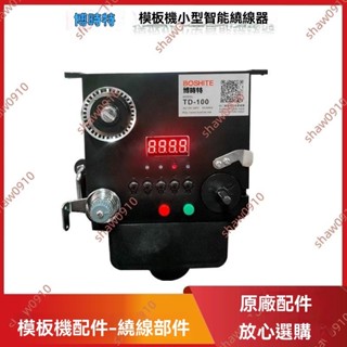廠商 商家推薦#博時特繞線器 各種縫紉機均可以使用 模板機 自動繞線機 繞線器 剝線機 繞線機 自動繞線器 小型繞線機
