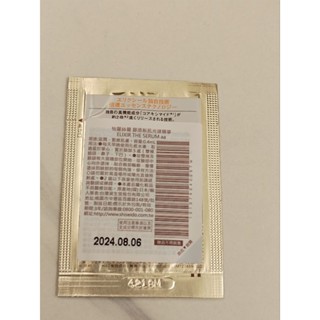 怡麗絲爾 膠原新肌光速精華 0.4ml 膠原精華 光速精華 膠原新肌 試用包 小樣 試用 ELIXIR