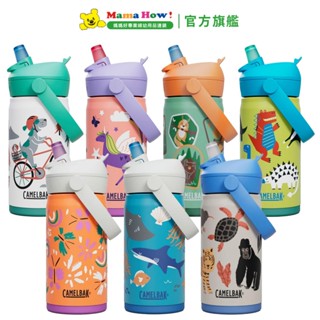 【Camelbak】Flip Straw兒童吸管不鏽鋼保溫瓶 350ml 媽媽好婦幼用品連鎖