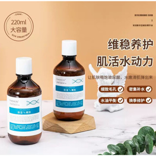 小紅書推薦🔥高保濕🔥巨補水！玻尿酸原液 玻色因亮膚精華液 美白 滋潤嫩膚 收縮毛孔 精華液 臉部 保養 化妝水 精華液