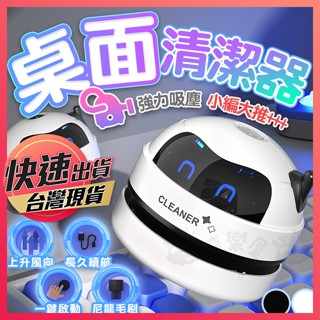 【桌面清潔器】鍵盤清潔機 迷你吸塵 桌上吸塵 小吸塵器 桌上型吸塵器 縫隙吸塵器 攜帶式迷你吸塵