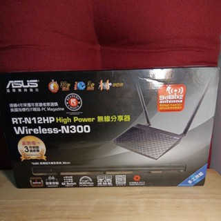 ASUS 華碩 無線分享器 路由器 Wireless-N300 RT-N12HP 9dBi 高增益天線