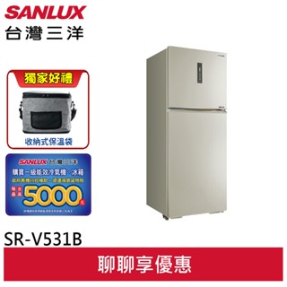 SANLUX 臺灣三洋 一級節能 535公升雙門變頻冰箱 SR-V531B (聊聊享優惠)