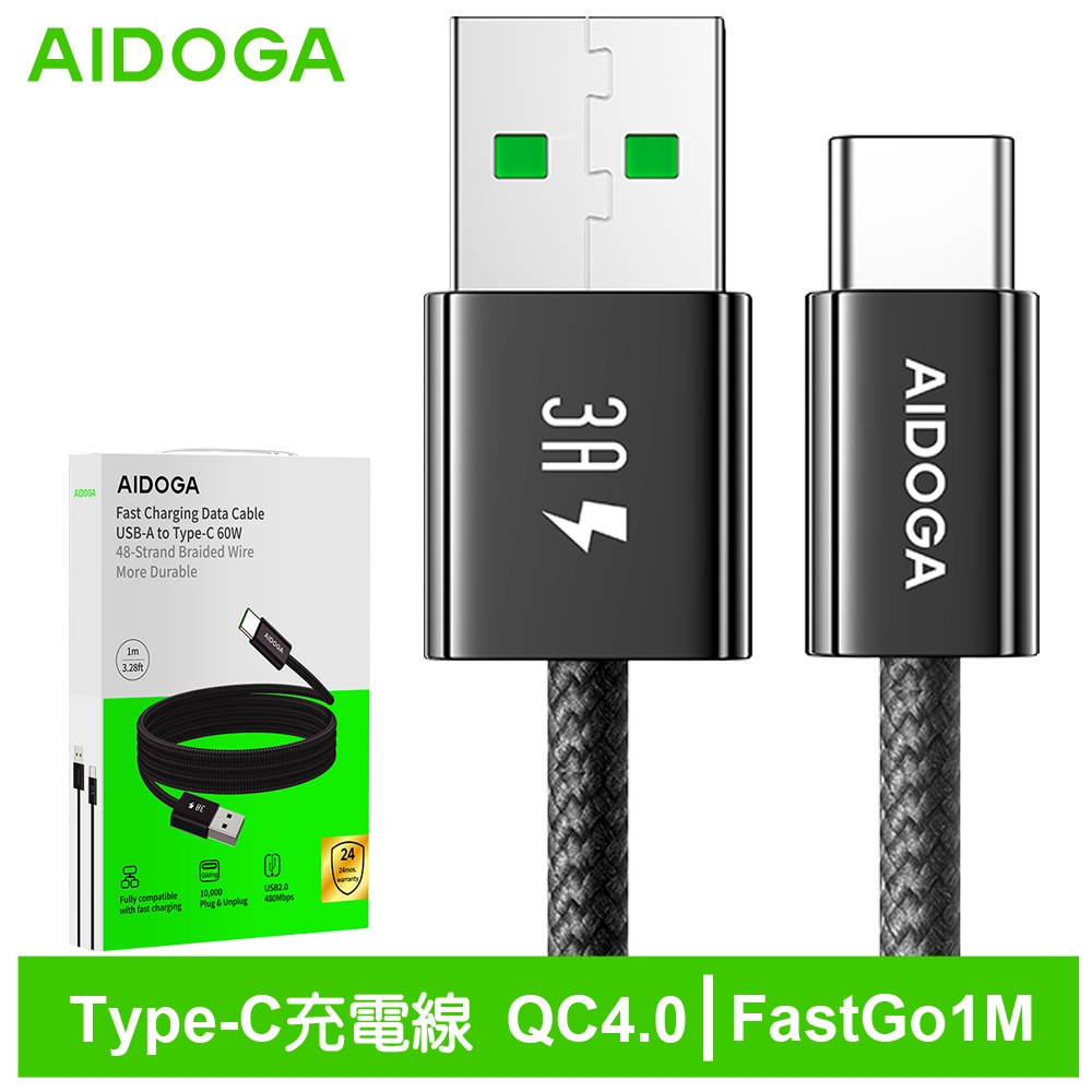 AIDOGA 艾迪伽 Type-C充電線傳輸線編織快充線 QC4.0 FastGo系列 1M 支援iPhone 16系列