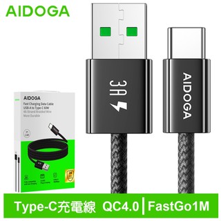 AIDOGA Type-C充電線傳輸線編織快充線 QC4.0 FastGo系列 1M 支援iPhone18/安卓/手機