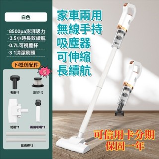【含稅 免運】檢驗合格🔥保固一年🔥 吸塵器 無線吸塵器 手持吸塵器 小型吸塵器 車用吸塵器 家用吸塵器 兩用吸塵器