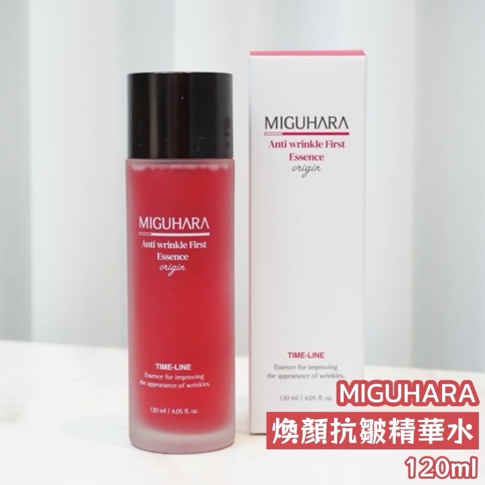 MIGUHARA 煥顏抗皺精華水120ml