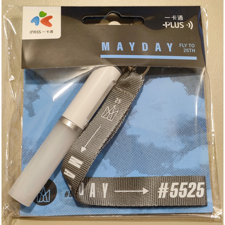 【現貨】五月天25週年一卡通│MAYDAY #5525 回到那一天│五月天螢光棒一卡通