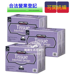 【橦年夢想百貨行】好市多宅配 Kirkland 科克蘭 三層抽取衛生紙120抽X72入、#189999、衛生用品