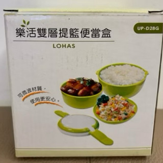 樂活雙層提籃便當盒一綠 可微波 全新未拆封