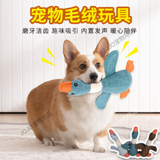 【JOJO寵物】寵物發聲玩具 麻布鴨發聲玩具 狗狗玩具 狗玩具 耐咬玩具 舒壓玩具 貓咪玩具 貓貓玩具 會啾啾的玩具