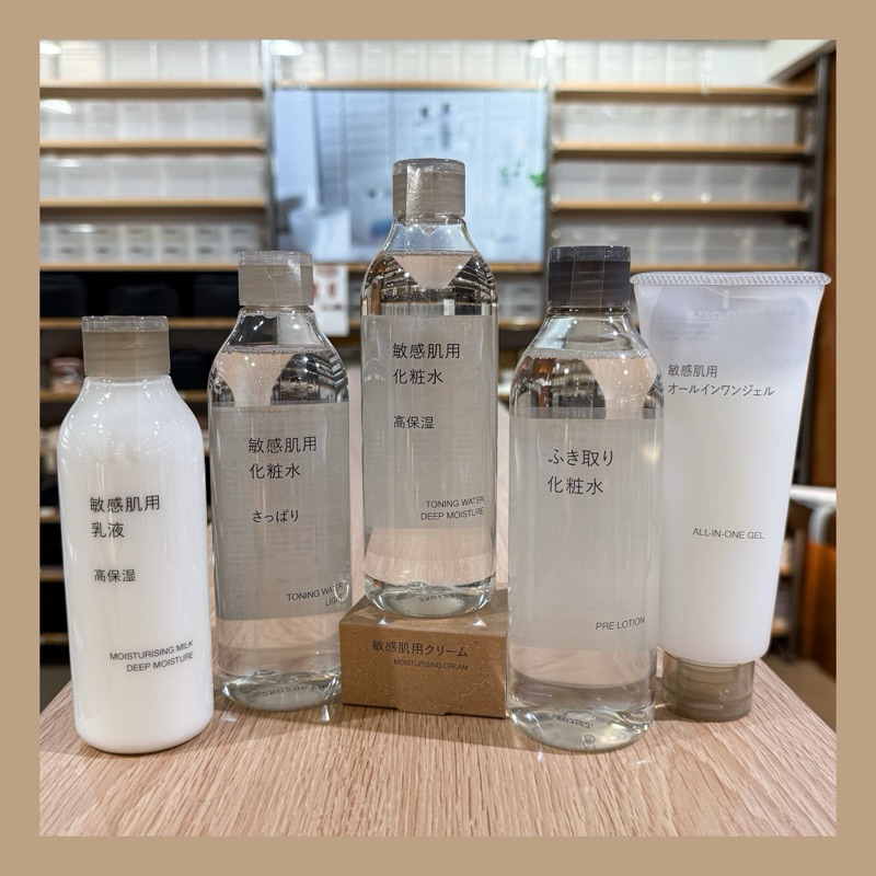 敏感肌化妝水🌟現貨升級當日出📢25新款 [好感生活推薦] 品項：MUJI無印良品 敏感肌 化妝水 乳液　無印 清爽 保濕