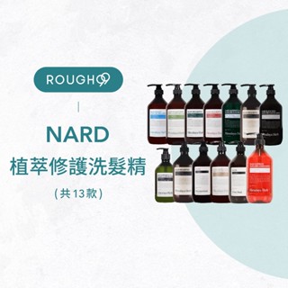 ⎮Rough99⎮NARD 韓國連線｜洗髮精 植萃修護洗髮精 茶樹 薰衣草 經典香氛 洗髮露 髮浴