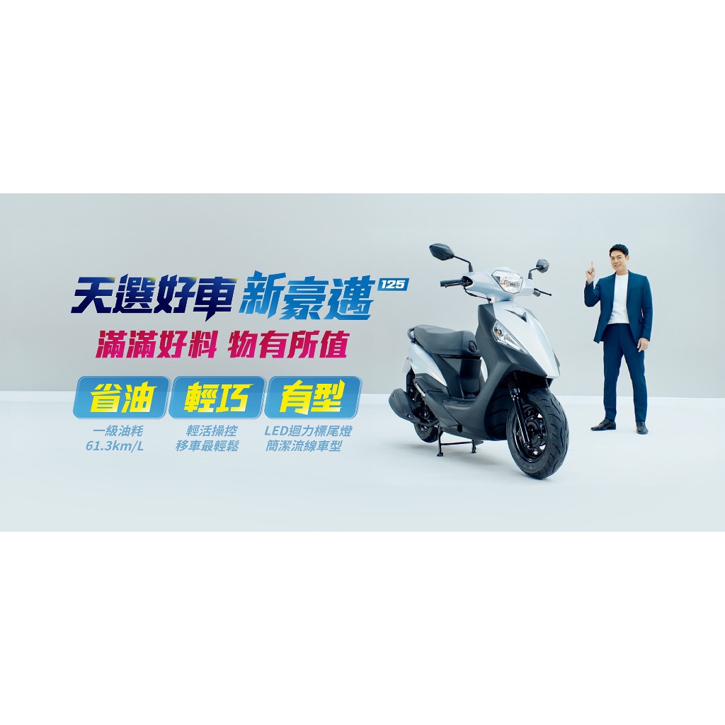 ⭐️KYMCO 光陽機車 新豪邁125 鼓煞 碟煞 2025年全新車⭐️