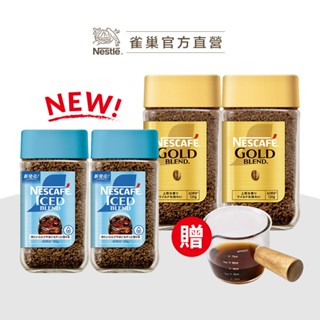 【雀巢】金光閃閃獨家專區 金牌微研磨咖啡罐裝 120g