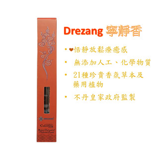 不丹香品 - Drezang Protection Incense 不丹國立藏醫院 靜心香 寧靜香