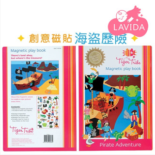 Tiger Tribe角色扮演磁貼遊戲書-海盜歷險 軟磁鐵 磁貼 益智玩具