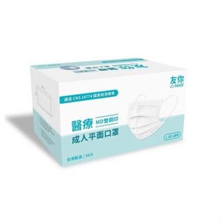 附發票～ 康匠 友你 平面醫療口罩 成人口罩 兒童口罩 醫療口罩 醫用口罩 友你口罩 大童口罩 平面口罩