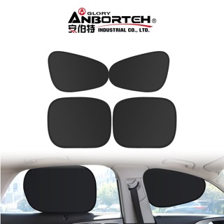 【OMyCar】靜電遮陽隔熱貼(前座+後座)-4入 (汽車遮陽 車窗遮陽 防曬遮光)