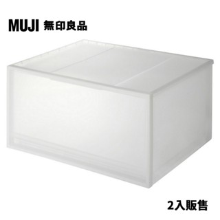 【MUJI 無印良品】PP衣裝盒/橫式/深型/2入