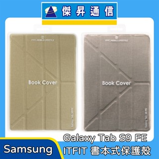 Samsung Galaxy Tab S9 FE ITFIT 書本式保護殼 皮套 X510 X516