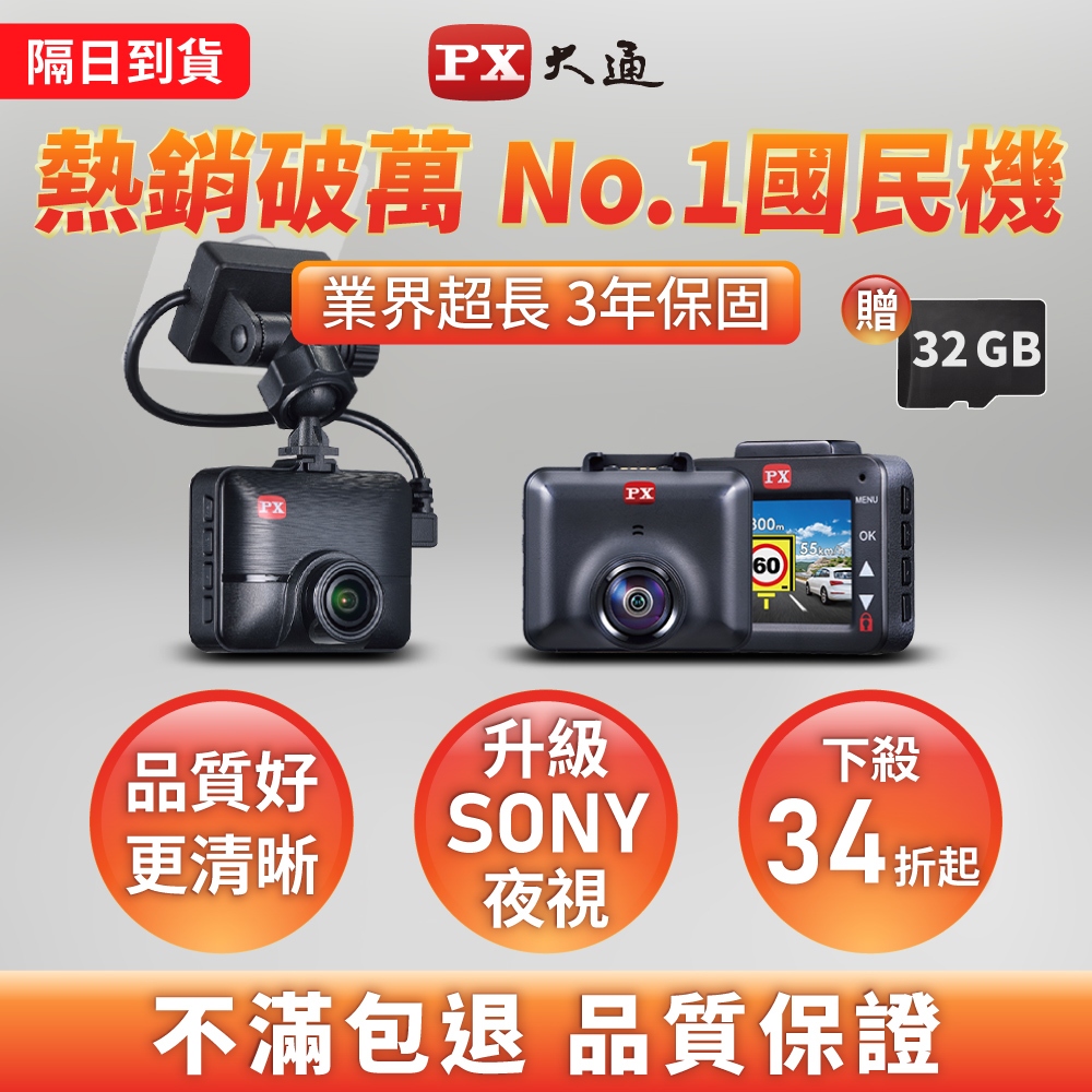 大通 行車記錄器 C52G 升級 組合賣場 c73g 送32g記憶卡 汽車行車記錄器 行車紀錄器 GPS 測速提醒