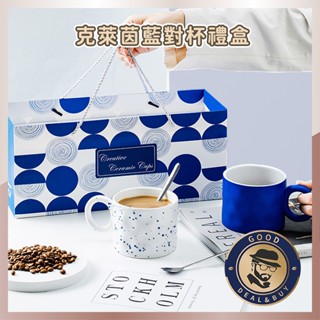 ⭐克萊茵藍馬克杯⭐對杯 禮盒 咖啡杯 茶杯 馬克杯 對杯 耐熱杯 牛奶杯 木手柄 聖誕禮物 療癒杯 質感杯 水杯 陶瓷杯