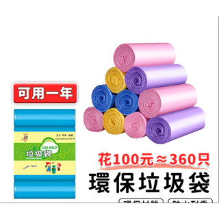 薄垃圾袋 垃圾袋小 小垃圾袋 家用迷你垃圾袋 小型垃圾袋 薄款垃圾袋 桌上型垃圾袋 彩色垃圾袋 垃圾袋
