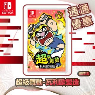 任天堂 Nintendo Switch 超級舞動-瓦利歐製造 [國際版]
