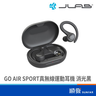 JLAB GO AIR SPORT真無線運動耳機 長嘯續航 防水防塵 舒適耳掛 智慧助理 通話降噪 秒速連線