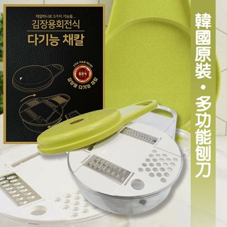 現貨!! 韓國製 多功能刨刀器 料理用具 廚房用品 切菜用具《釜山小姐》~下一批到貨會漲價