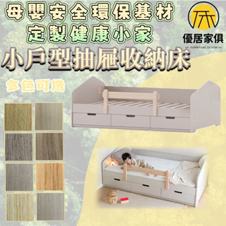 板材客製化 榻榻米床架 木床架 矮床架 多功能床 收納床 組合床架 雙人5尺 6尺雙人加大 3尺單人床 3.5尺單人加大