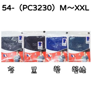 54-（PC3230）皮爾卡登 緞紋運動圓領短袖 男大人圓領短袖 男圓領衛生衣 男夏天內衣 短袖內衣 夏天內著 夏天衛衣