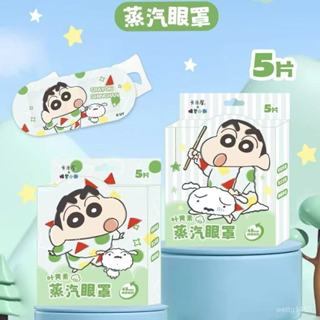 #綸睿小舖# 臺灣現貨 可愛卡通人物 蒸汽眼罩 蠟筆小新/hello kitty等多種 一盒5片裝