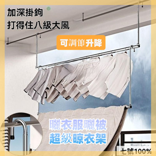 🔥臺灣出貨🔥「晾衣桿」 不銹鋼 伸縮晾衣桿 內室 外陽 家用防盜窗 免打孔 被子懸掛式晾衣架 晾衣架 撐衣桿 掛鉤 五金