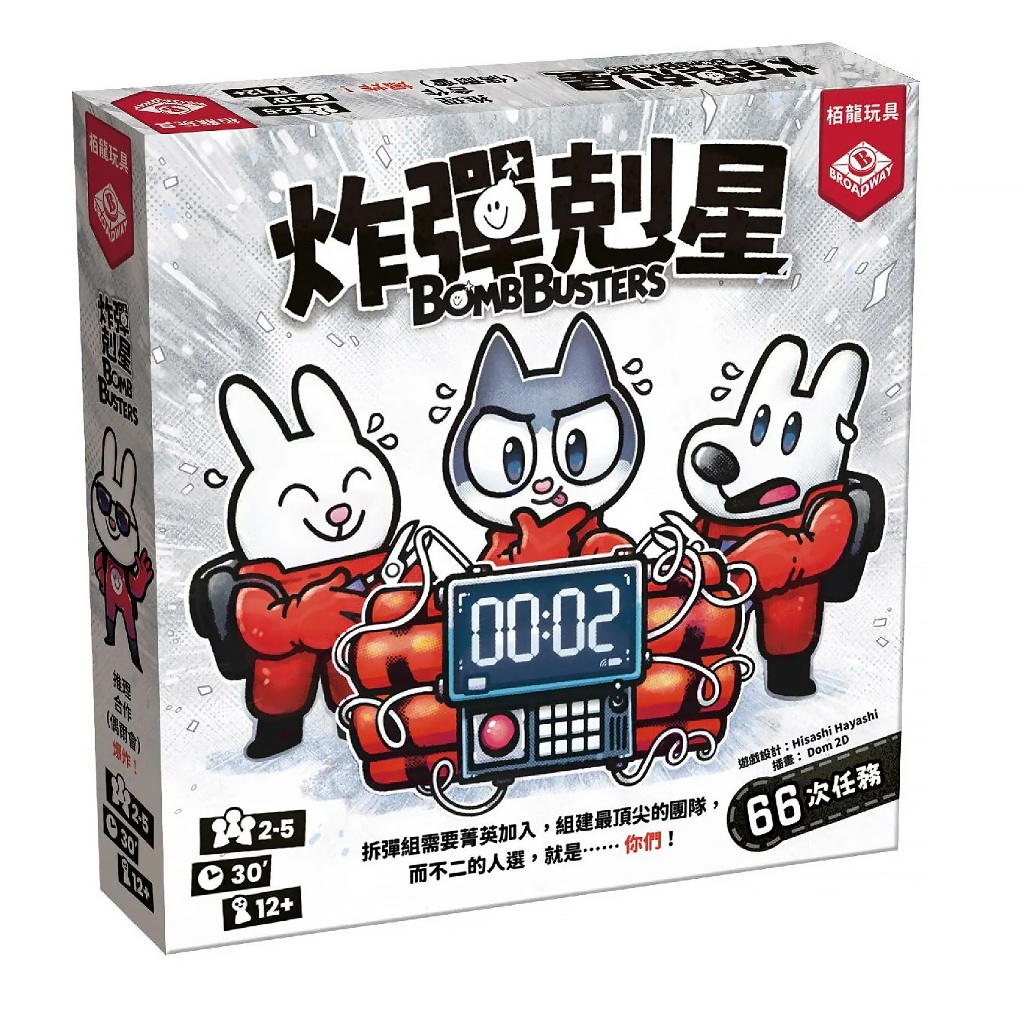 炸彈剋星【桌遊侍】正版實體店面快速出貨 《免運.再送充足牌套》