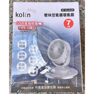 （（娃娃機甩賣物））歌林空氣循環風扇七吋