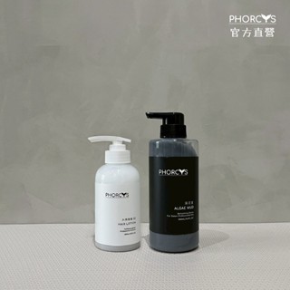 PHORCYS馥絲 油頭護髮品 藻泥修護素&水潤髮膜 公司貨 500ML+300ML