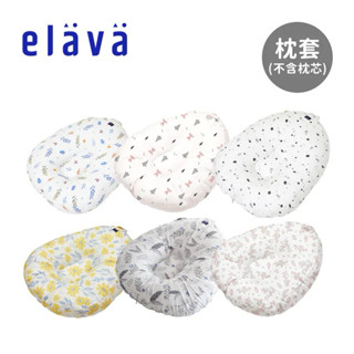(公司貨正品）Elava 韓國 多功能甜甜圈互動枕套-多款可選（枕套）配件